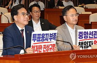 6·3 지방선거 '투표용지 대란' 헌법 침해 규정, 與 선관위 국정조사 및 지도부 사퇴 촉구