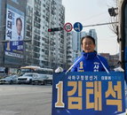 1,936표 차 초박빙 승부 끝 김태석 당선… 4년 만에 부산 사하구 탈환