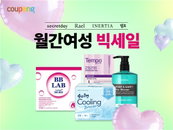 쿠팡, 여성용품 4천 품목 투입 물가 공세... 생리대 낱개 100원대 진입