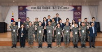 AI 기반 합동전영역지휘통제체계(JADC2) 전환 가속... 합참, 민관군 전문가 300명 집결