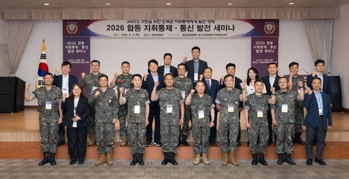 AI 기반 합동전영역지휘통제체계(JADC2) 전환 가속... 합참, 민관군 전문가 300명 집결