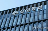신영증권, 발행주식 32% 달하는 9400억 자사주 소각... 주주환원 정공법 택했다