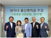 민간 주도 출산 장려의 실효적 모델 구축…김영식재단, 세 자녀 50가구에 축하금 1억 원 지급