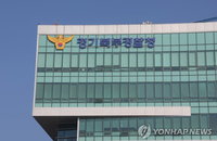 경기북부 제9회 지방선거 사범 195명 무더기 적발... '흑색선전'이 전체 절반 차지
