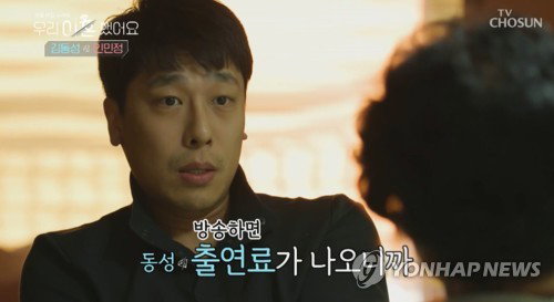 '9천만 원 양육비 미지급' 김동성, 항소심서 실형 위기에 