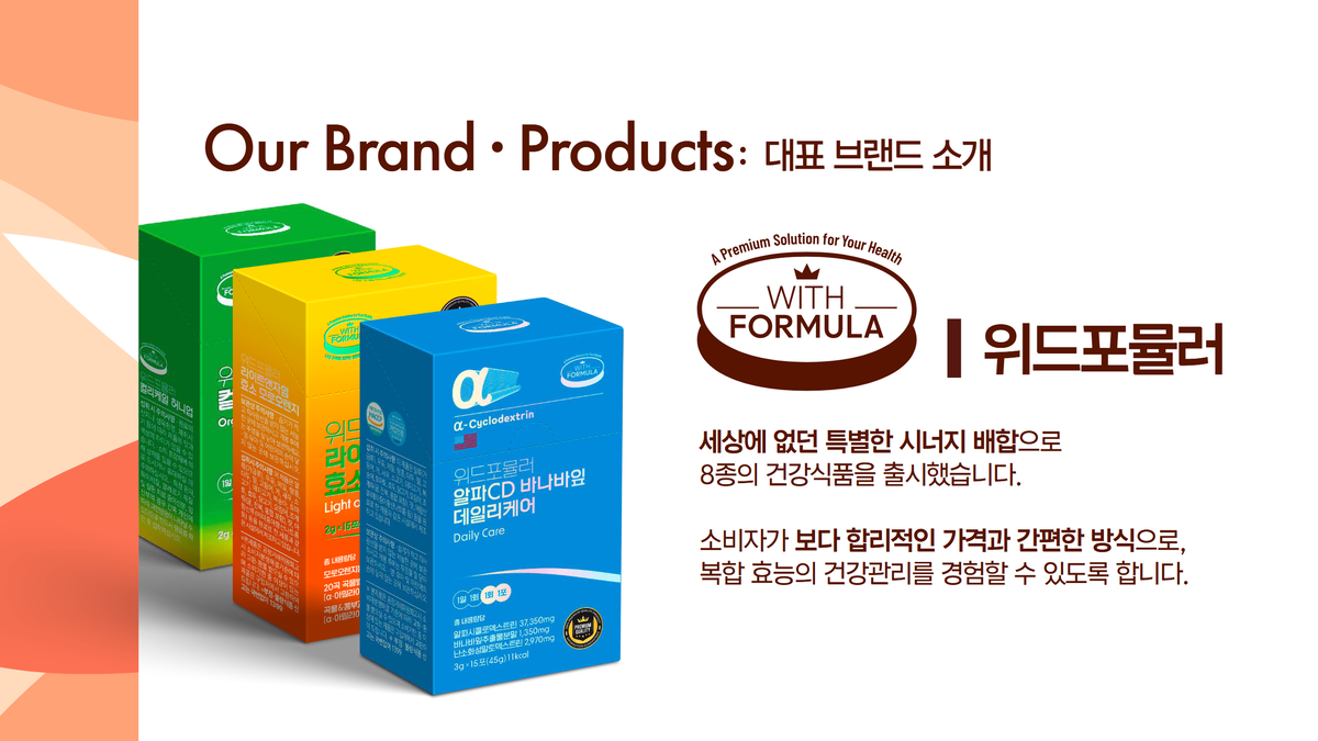 GBGB 위드포뮬러 [GBGB 제공]