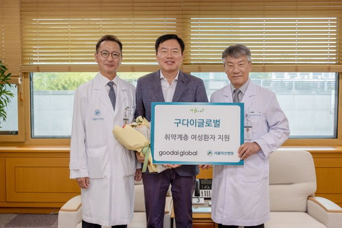 구다이글로벌, 아산병원 1억 후원…취약 여성 환자 지원
