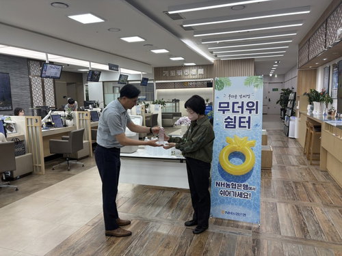 NH농협, 공중 보건 최전선…폭염 취약계층 지킨다