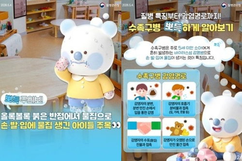 영유아 수족구병 한 달 새 5배 폭증…보건 비상