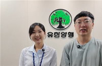창립 100주년 유한양행, '충주맨' 손잡고 미래 100년 비전 제시