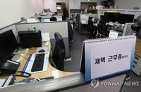 재택근무 그림자: 고립감·정신적 고통 3분의 1↑, '숨겨진 비용' 주목