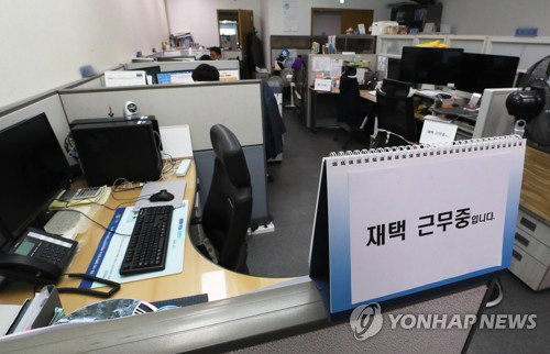 재택근무 그림자: 고립감·정신적 고통 3분의 1↑, '숨겨진 비용' 주목