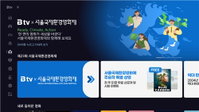 SKB, '환경영화제' 6년 연속 독점! B tv서 71편 무료 감동 선사