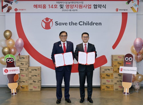 롯데웰푸드 '빼빼로' 14번째 결실, 부천 아동에 '해피홈' 선물