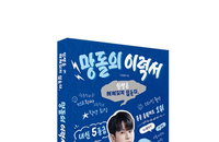 '망돌' 큐엘, 이상현의 눈물과 환희...S사 AI맨 성공기
