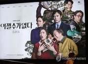 박찬욱 '어쩔수가없다', 상하이 홀렸다! 韓영화 4편 쾌거 속 日 '0편' 충격파