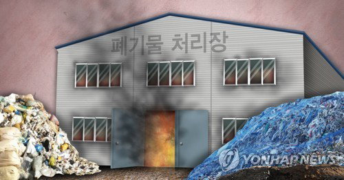 금산 폐기물 화재, 검은 연기 '대응 1단계'