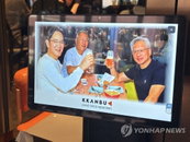젠슨 황 성지 깐부치킨, 80억 주가 대박 화제