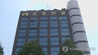 노란봉투법 첫 기각 반전…중흥 사용자성 인정