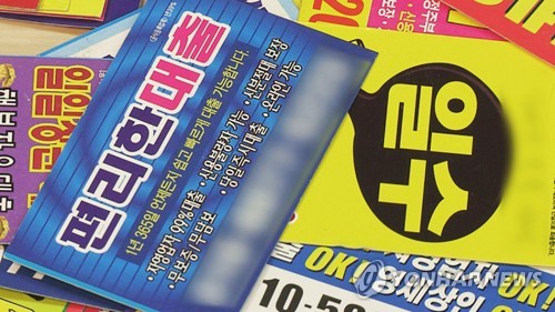 부산, 51곳 불법 대부업 '철퇴'…오늘부터 대대적 점검