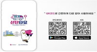 중동발 위기, 부산 녹산산단 통근버스 7대 '고유가 숨통'