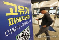 부산시, 18일 2차 고유가 지원금…시민 부담 덜어줄까