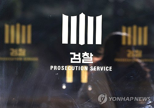 최상목 '직권남용' 고발 각하…검찰 