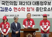 국민의힘 전북도지사 추가 공모에 '단 1명'만 신청