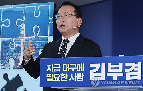 김부겸 12년만 대구 복귀…공약 키워드 '안전→경제' 180도 전환