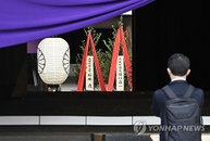 다카이치 총리, 야스쿠니 공물 봉납…참배는 미지수