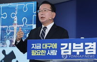 김부겸, TK 신공항·행정통합 재추진 선언...재원 확보가 관건