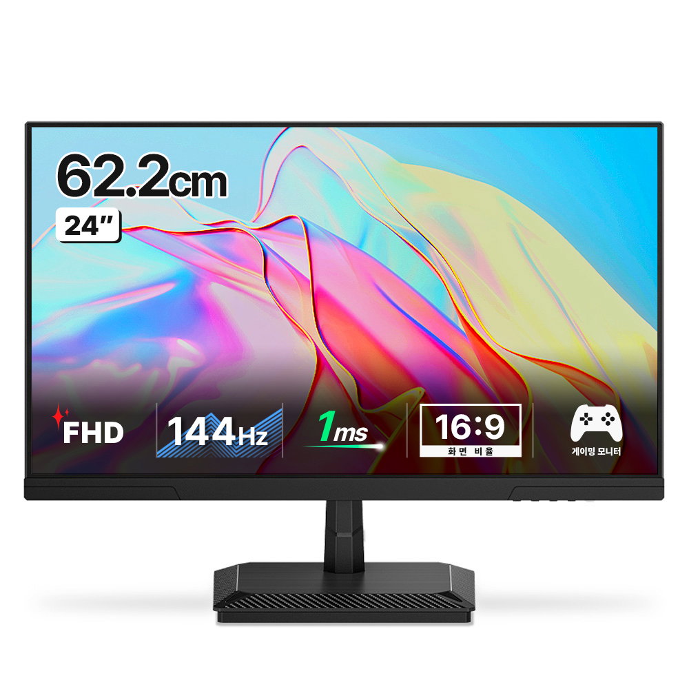 한성컴퓨터 FHD IPS 144Hz 게이밍 모니터
