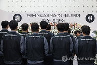 한화에어로스페이스 대전 폭발 참사 첫 발인... 방산 현장 안전 무결성 시험대 올랐다