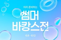 현대홈쇼핑, '쇼라' 주 4회… AI·리조트 '여름勝'