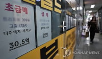 양도세 중과 압박에 수도권 신고가 비중 10%선 붕괴... 강남권 급매물 속출 속 반도체 벨트만 '고공행진'