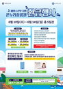 충남도 13개 전통시장 수산물 구매액 최대 2만원 환급, 고물가 속 민생 안정 대책 가동