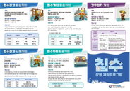 도시 침수 생존력 극대화... 국립재난안전연구원, 실전형 체험 교육 10월까지 실시