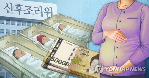 산후조리원 '먹튀' 이제 못한다…30일 사전 고지 '의무화'