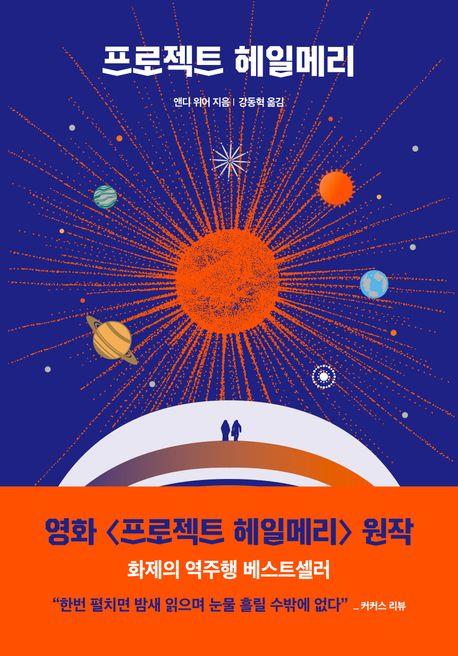 MZ세대 사로잡은 '텍스트힙', 소설 판매 19.3% 폭증…베셀 10권 중 8권 '소설'