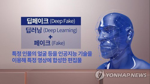 「교사 5명 딥페이크」 10대 제자…'엄벌' 구형