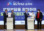 '원시적 약탈금융' 지목된 상록수, 새도약기금 가입 확정하며 전격 청산 절차 돌입