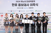K-컬처와 산업의 결합으로 베트남 시장 정조준, 위너·피프티피프티 하노이 한류박람회 홍보대사 위촉