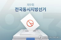 7만 무효표 충격! 경남 교육감 선거, 「정치기본권」 확대로 새 국면 맞나?