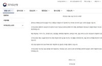 국가유산청 행정 실책으로 문화유산 매매업자 900여 명 개인정보 유출
