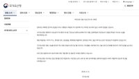 국가유산청 행정 실책으로 문화유산 매매업자 900여 명 개인정보 유출