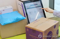 경찰, CU 편의점 택배 개인정보 유출 정황 포착... 보안 체계 총체적 부실 수사
