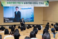 평사원에서 은행장까지, 강태영 농협은행장이 전한 협동조합의 가치와 금융 리더십