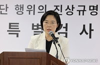종합특검, 관저 이전 '28억 예산 전용' 기재부 압수수색…윤석열 "계엄은 적법" 강변