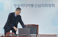 방미심위, ‘파우치’ 논란 KBS 보도에 법정제재…과장 광고·홈쇼핑 20건 무더기 주의