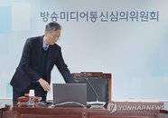 방미심위, ‘파우치’ 논란 KBS 보도에 법정제재…과장 광고·홈쇼핑 20건 무더기 주의